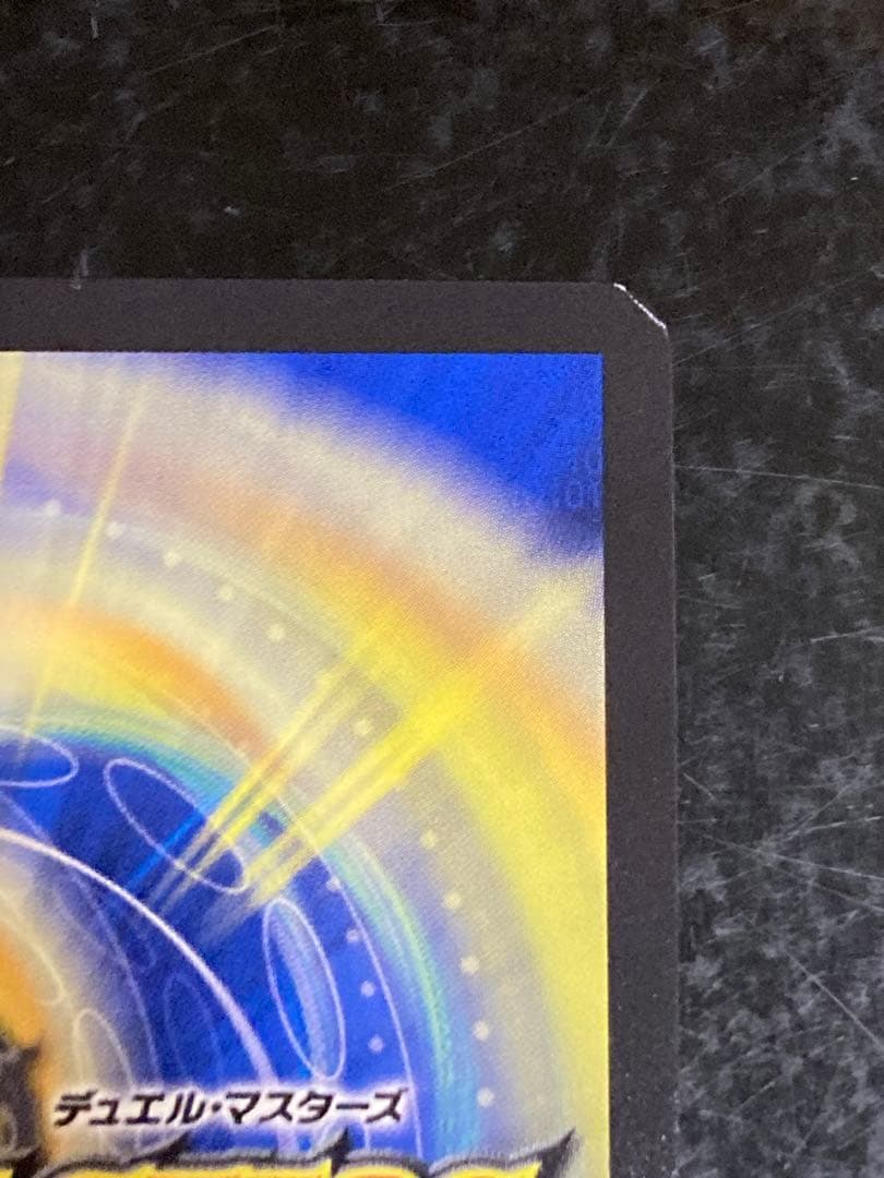 ドラゴンズ・サイン ドラゴンズサイン プロモ CS