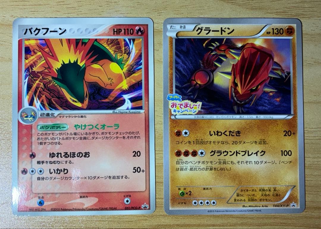 ポケモンカード　プロモ　まとめ売り　１６枚セット