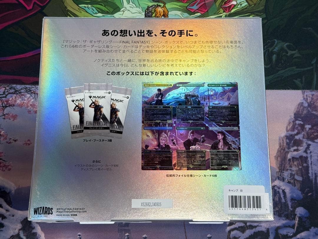 MTG/Final Fantasy/シーンボックス/日本語版/4種セット