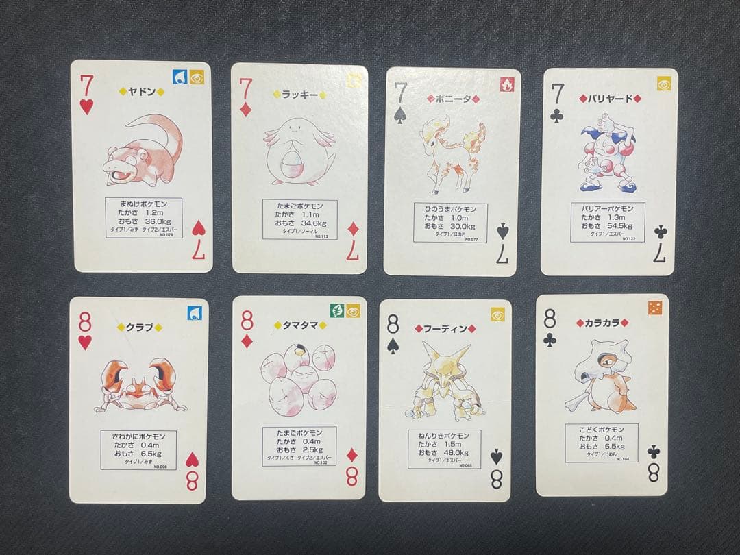 【激レア】任天堂　ポケットモンスター　トランプ　赤　リザードン　レア