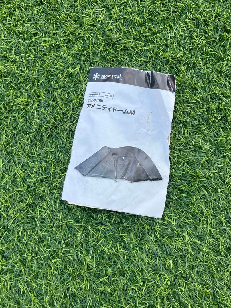  peak テント アメニティドームM