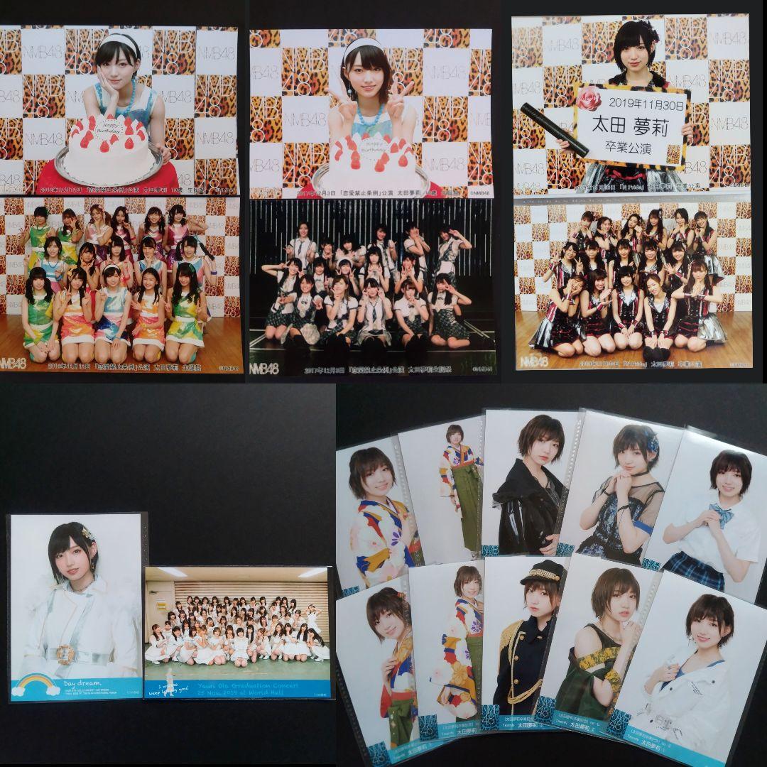NMB48 太田夢莉 生写真 グッズセット
