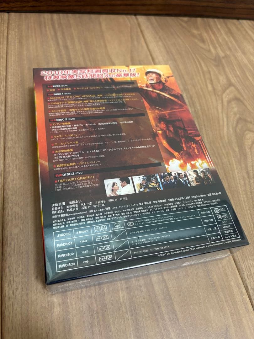 海猿シリーズ DVD 5作品セット