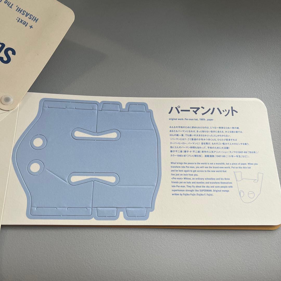 ⭐︎希少⭐︎ 岡崎和郎　OKAZAKI KAZUO Nagi MOCA