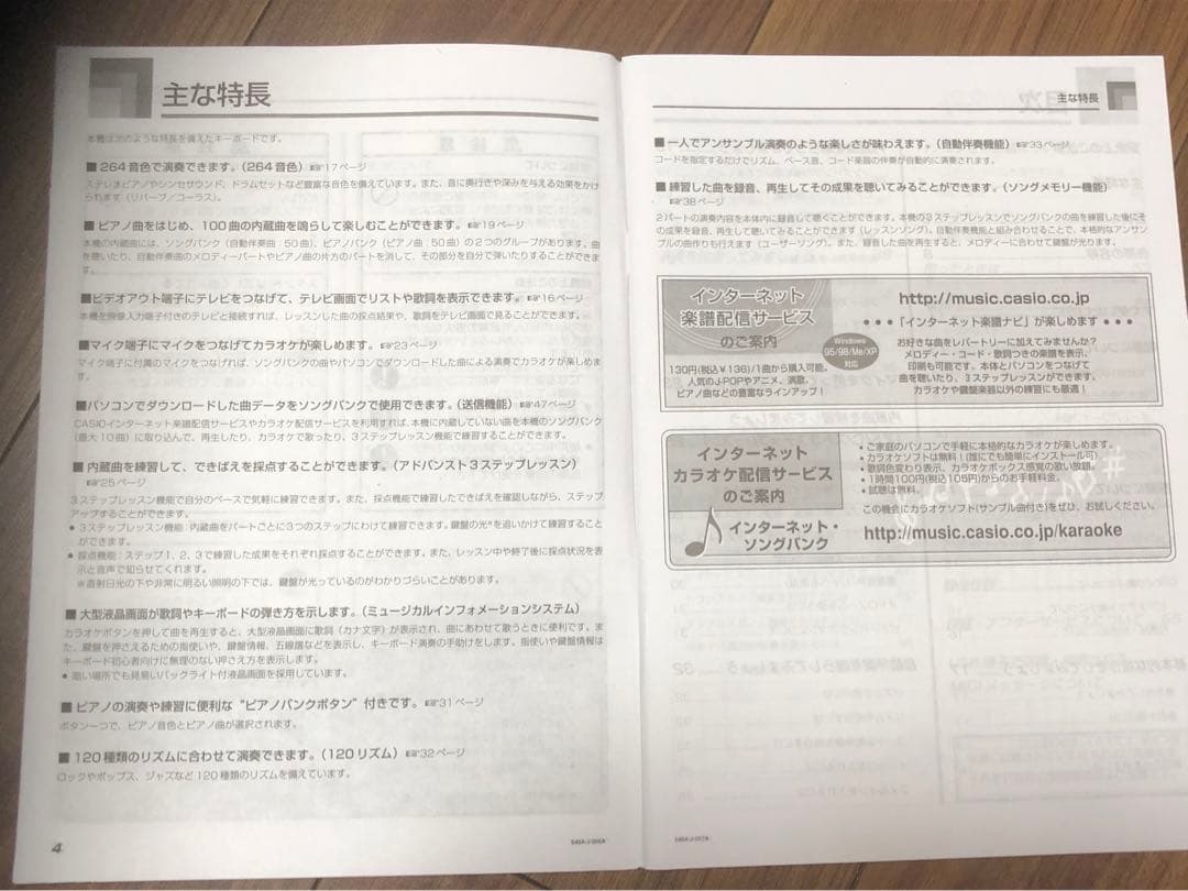 【ほぼ未使用‼️】★美品★ CASIO 61鍵 電子キーボード