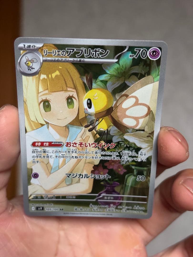 美品！早い者勝ち！リーリエのピッピ リーリエアブリボン マリィまとめ売り！