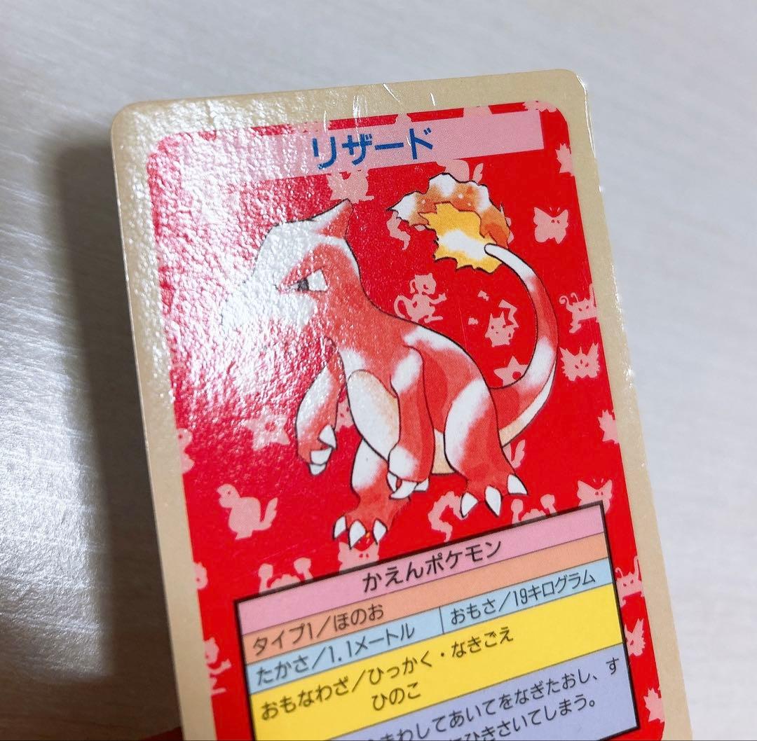 レア ポケモンカード トップサン エラーカード リザード 裏青