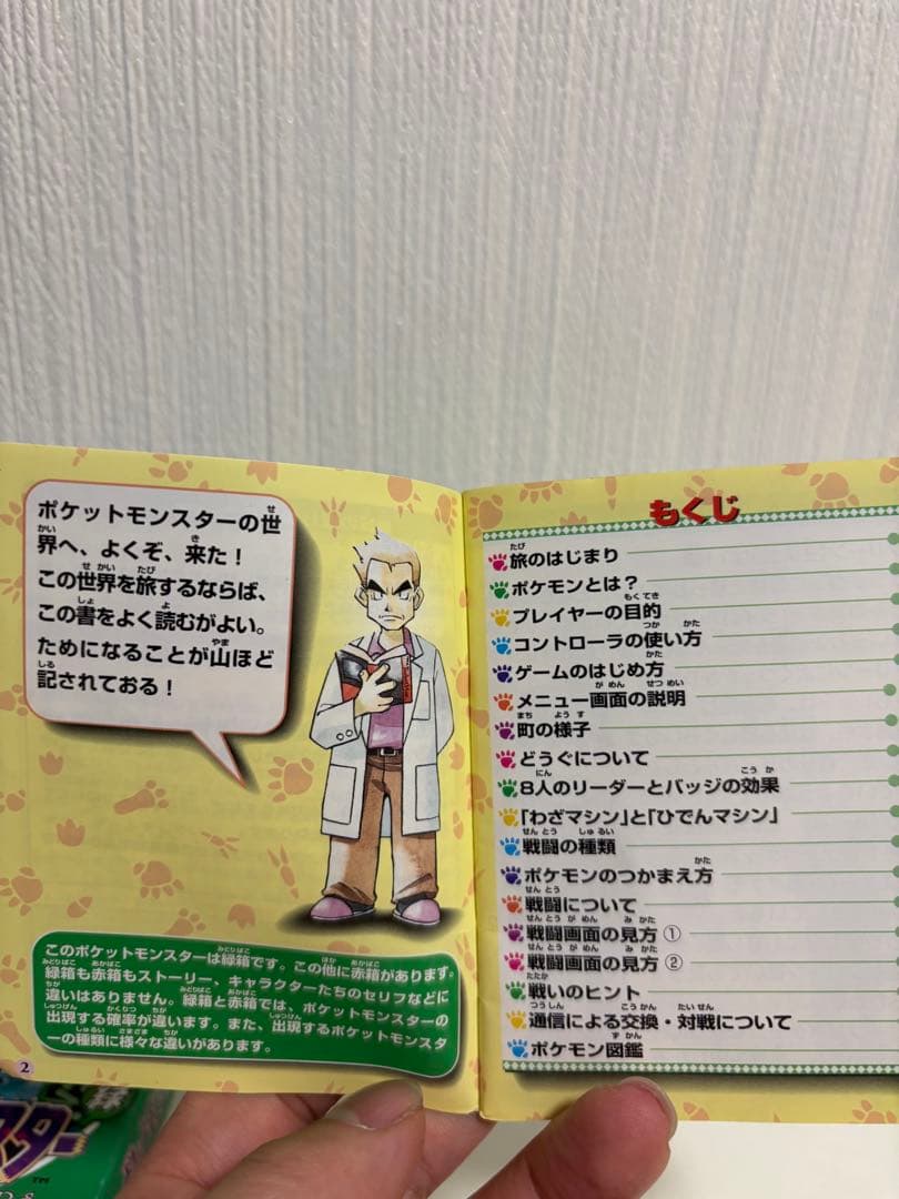 ポケモン緑　赤　ポケットモンスター緑　赤　ゲームボーイ　箱あり