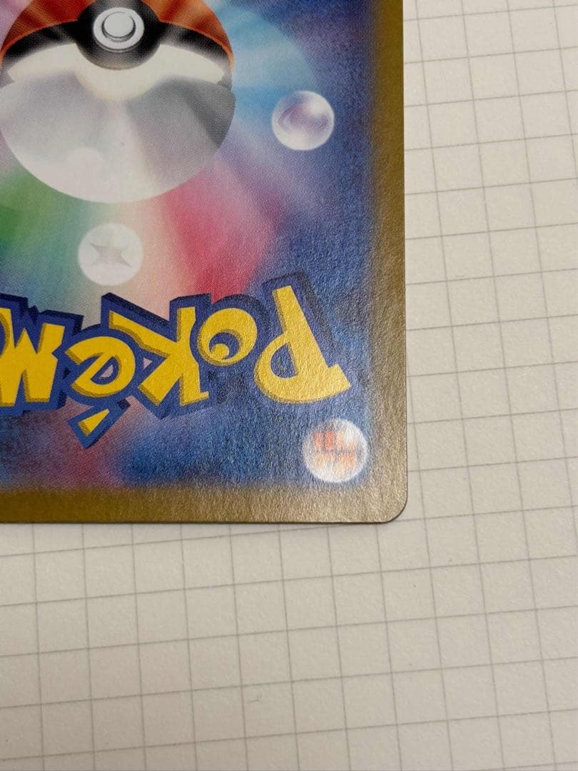 ミュウex sar 347/190 bubble mew