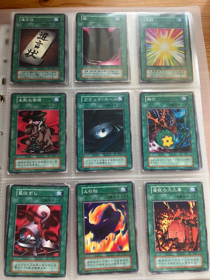 こ*き様 遊戯王 引退品