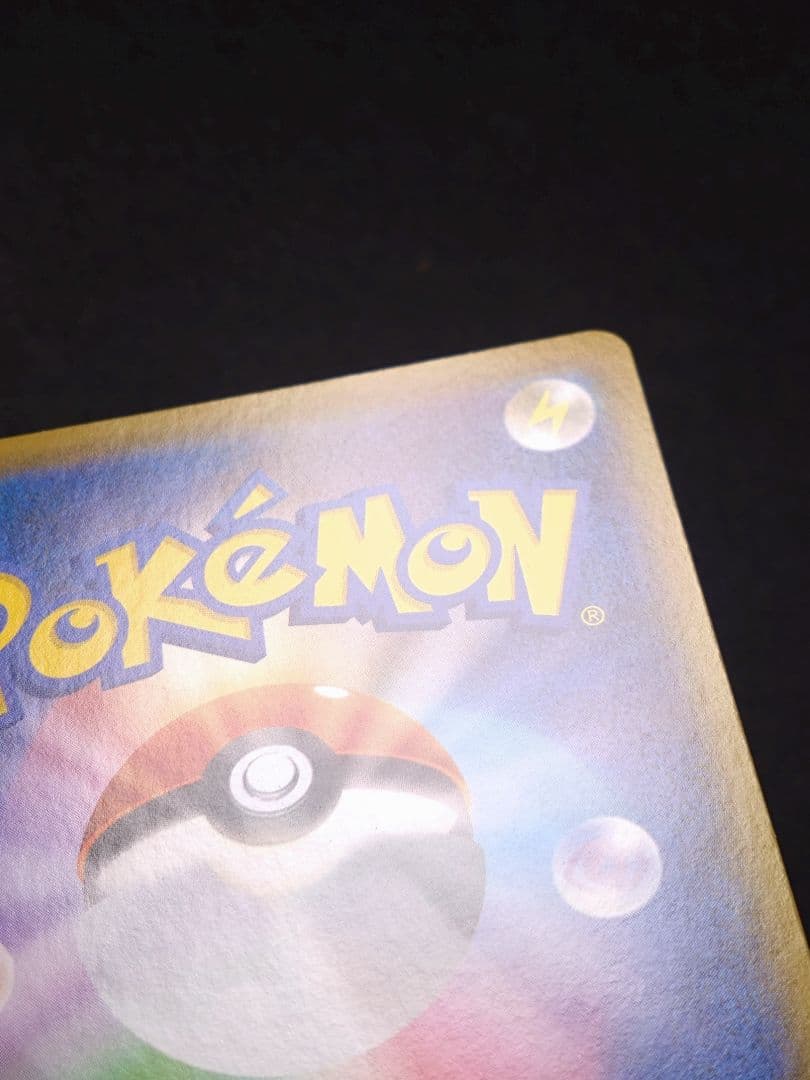 ピカチュウ　見返り美人　月に雁セット PROMO S-Pプロモカード