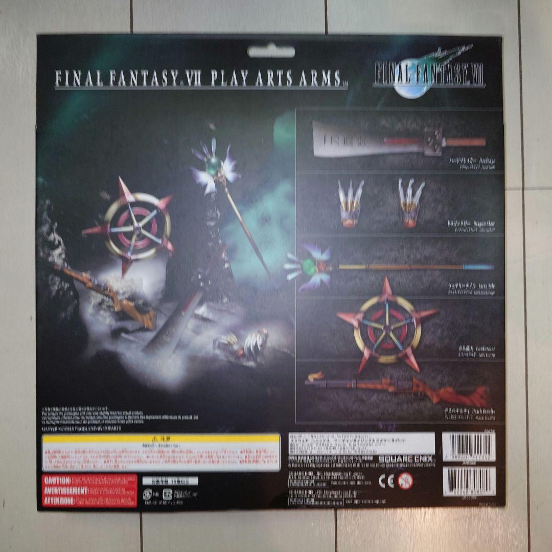 プレイアーツ ファイナルファンタジーVII 7種＋武器セット 未開封