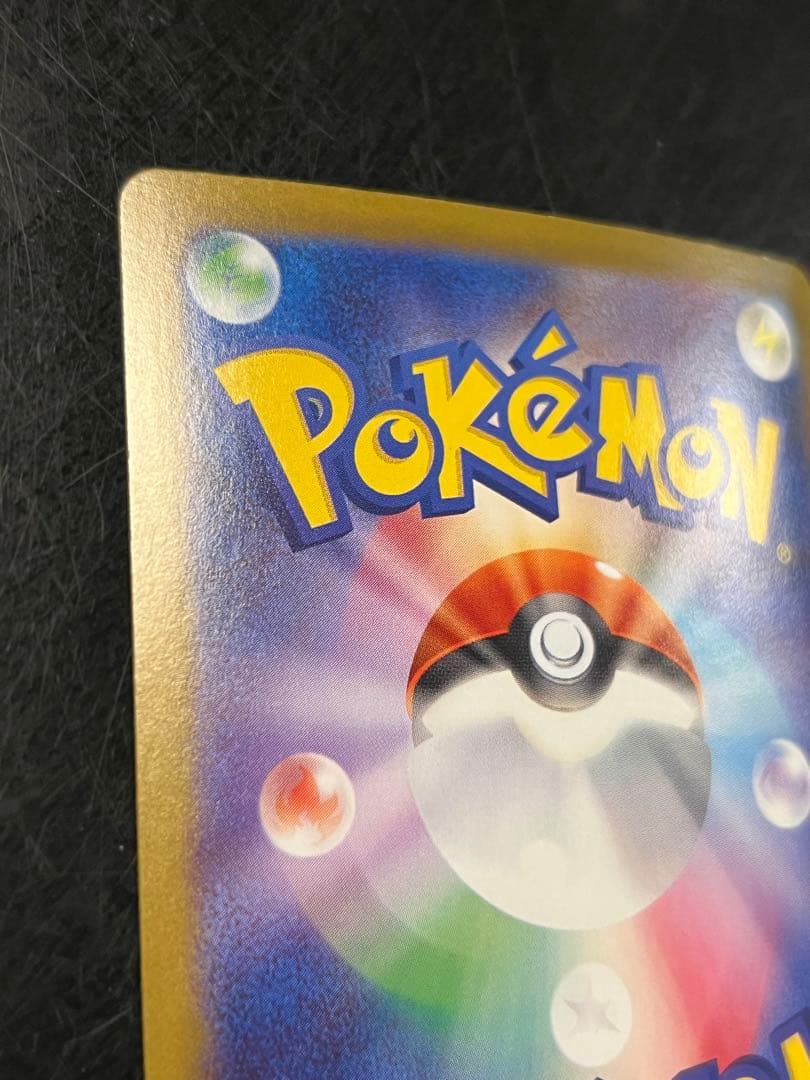 ポケモンカード リーリエの決心 SAR フレームセット