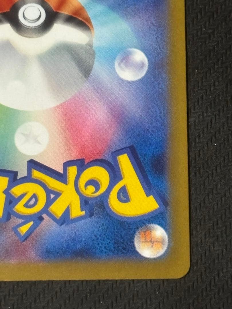 メガゲンガーex SAR 240/193 メガドリームex