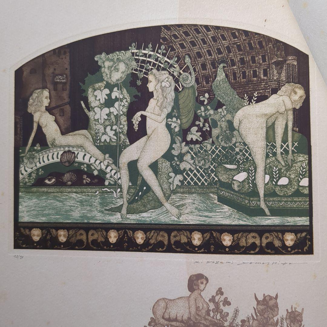 (O-670) 【山下清澄・ 詩画集 幻想庭園　限定版】