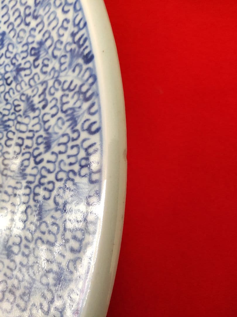 古伊万里染め付け微塵唐草平大鉢/江戸中期頃