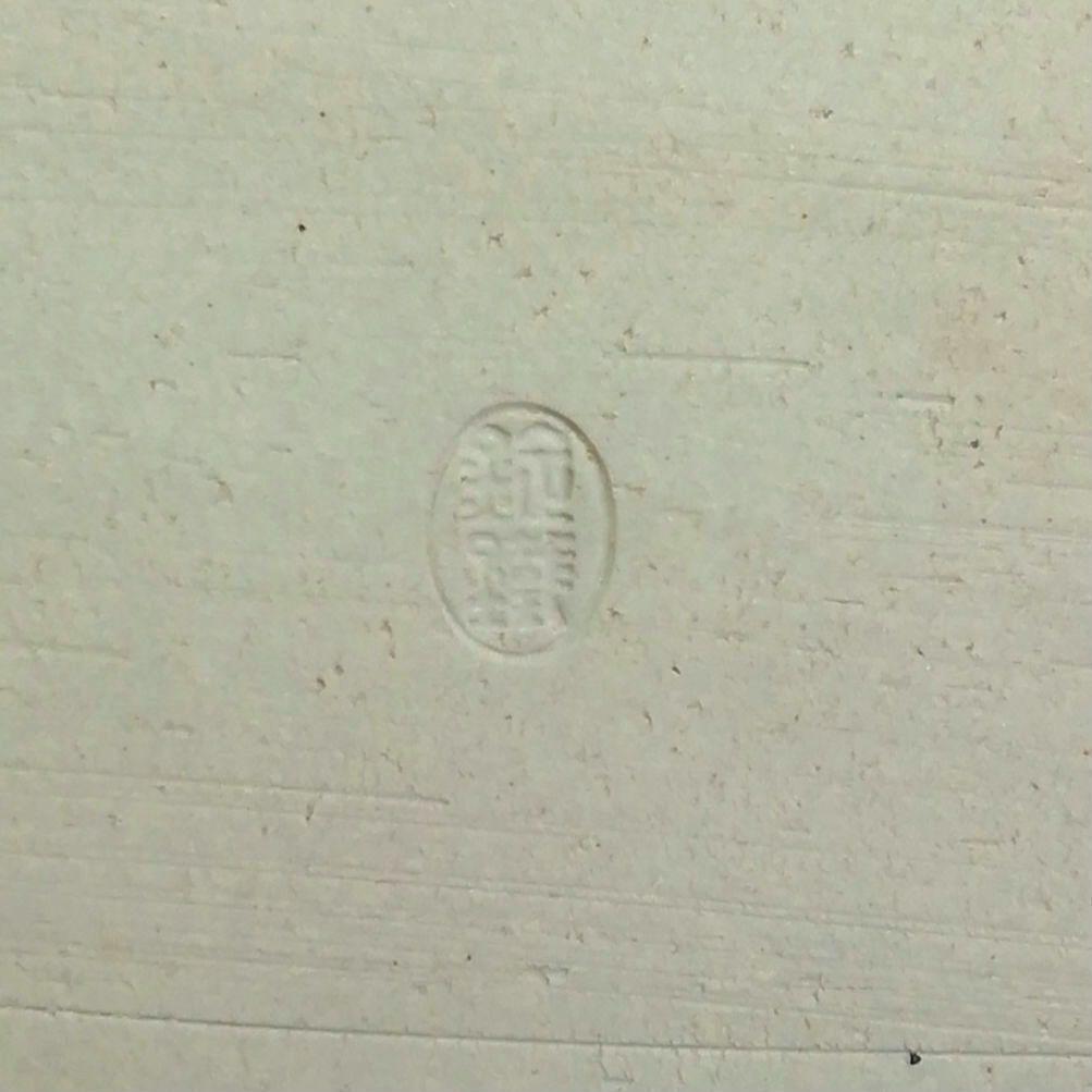 Ｓ４８５　喰籠　『志野　木瓜形　食篭』『山口錠鉄作』『即中斎　極箱』　共箱