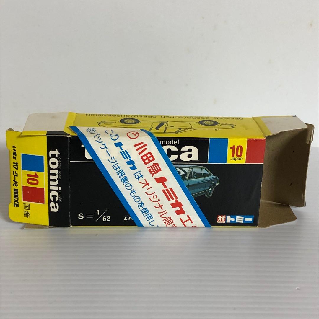 トミカ黒箱　No.10 いすゞ117クーペ1800XE (小田急特注)