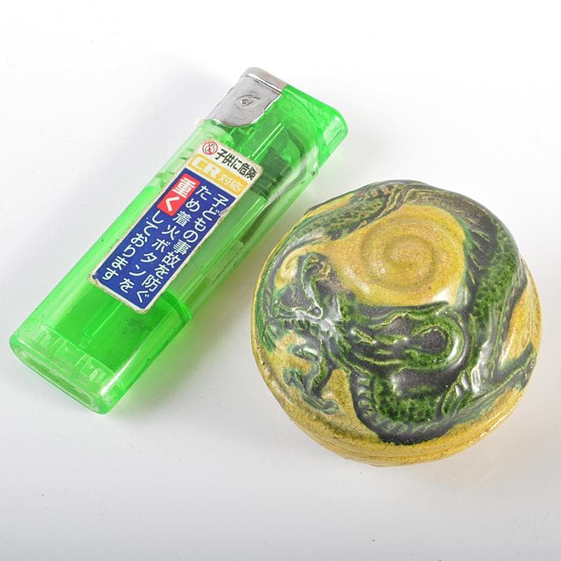 茶道具　京焼　黄交趾　龍文　香合　楽銘　C　R6318B