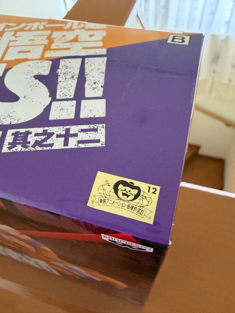 造形天下一 ブルマ　孫悟空FES!! 悟空