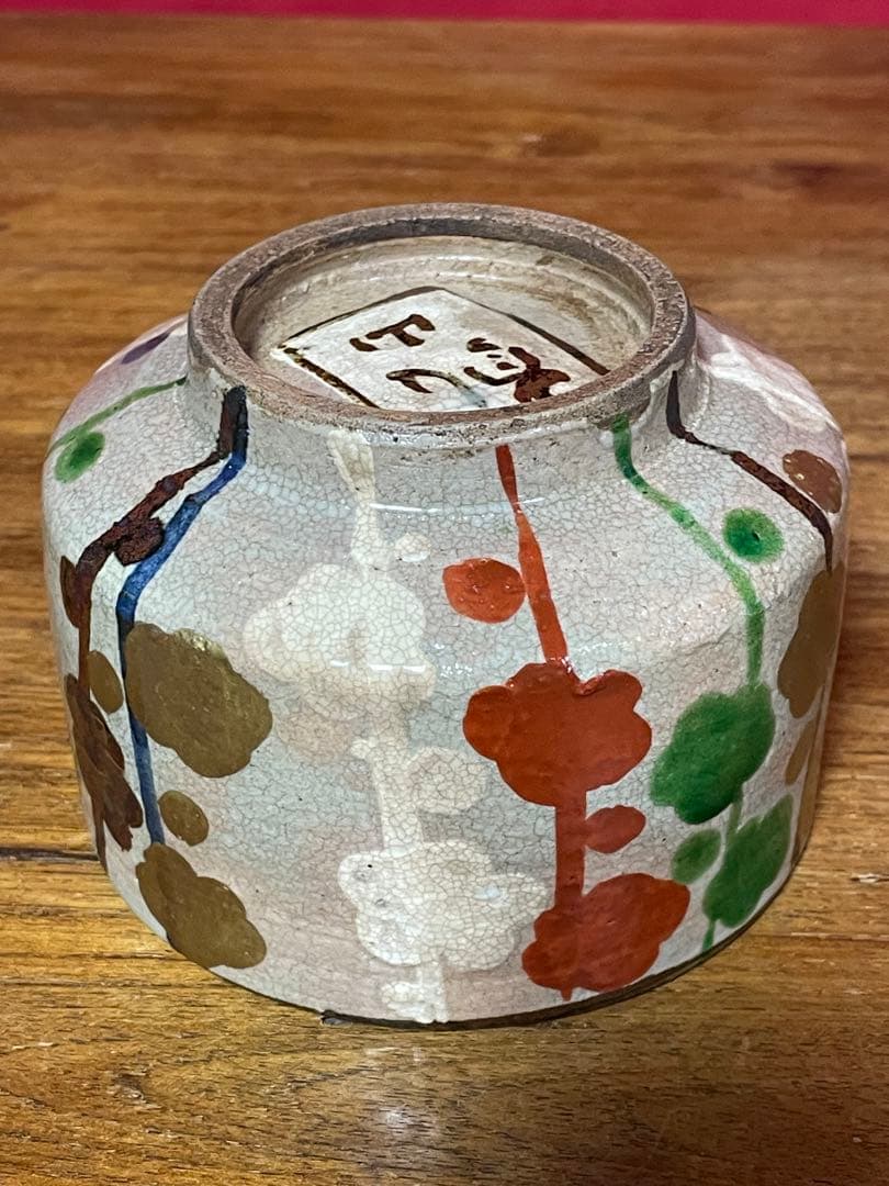 尾形乾山 槍梅茶碗 二世 黒田陶々庵 識箱 無傷 貴重品