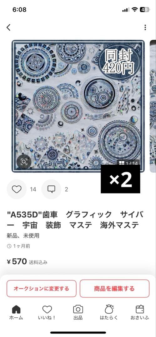 Shuhu様＊専用　ありがとうございます＊.