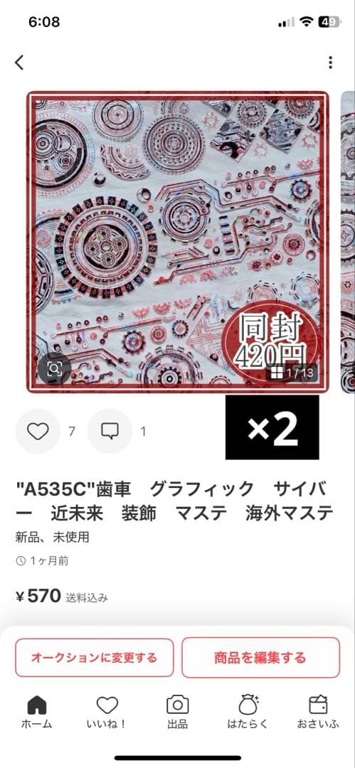 Shuhu様＊専用　ありがとうございます＊.