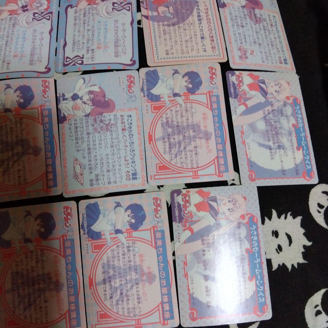 美少女戦士セーラームーン当時物バンダイカードダス34枚まとめ売り