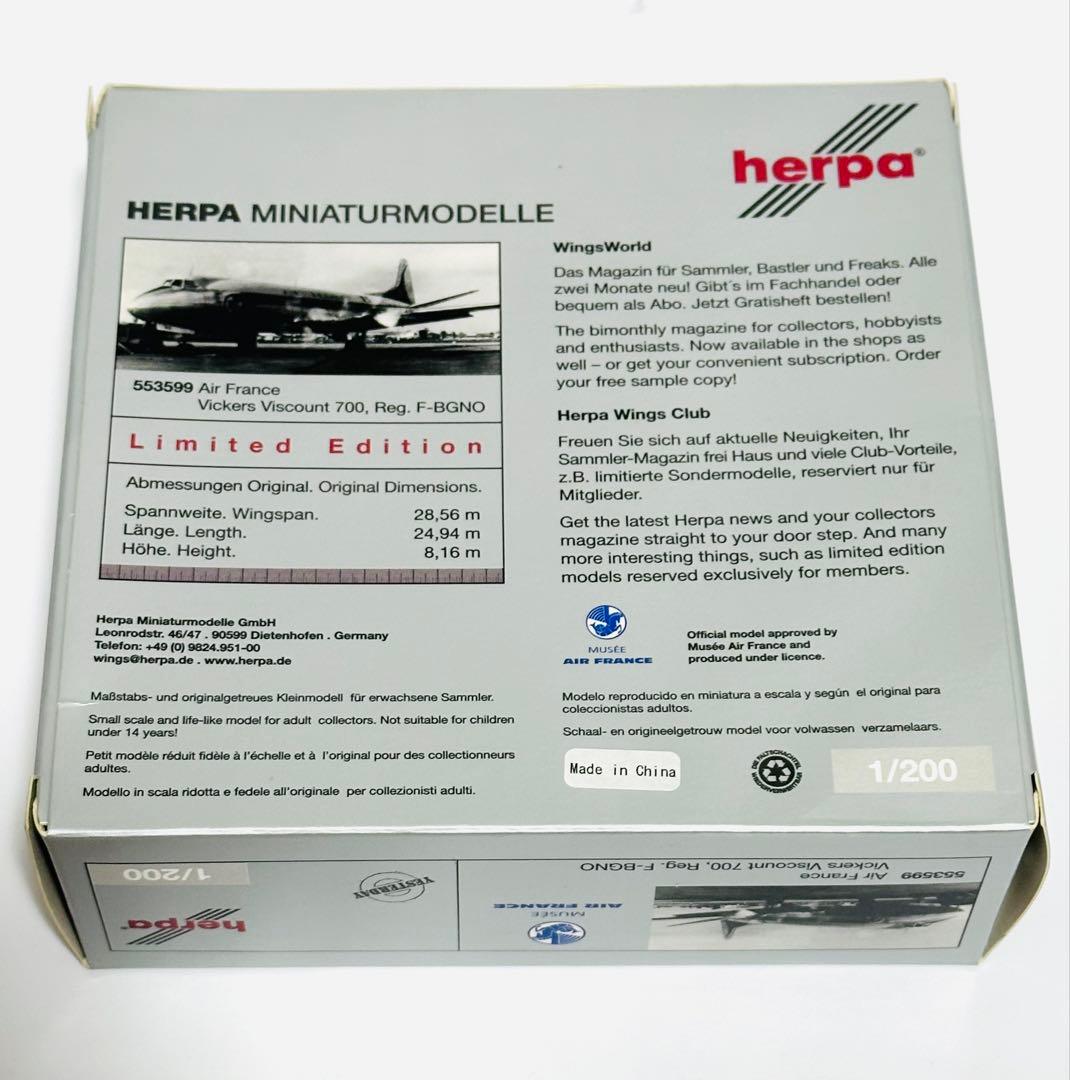 HERPA 1/200 Vickers Viscount 700 エールフランス