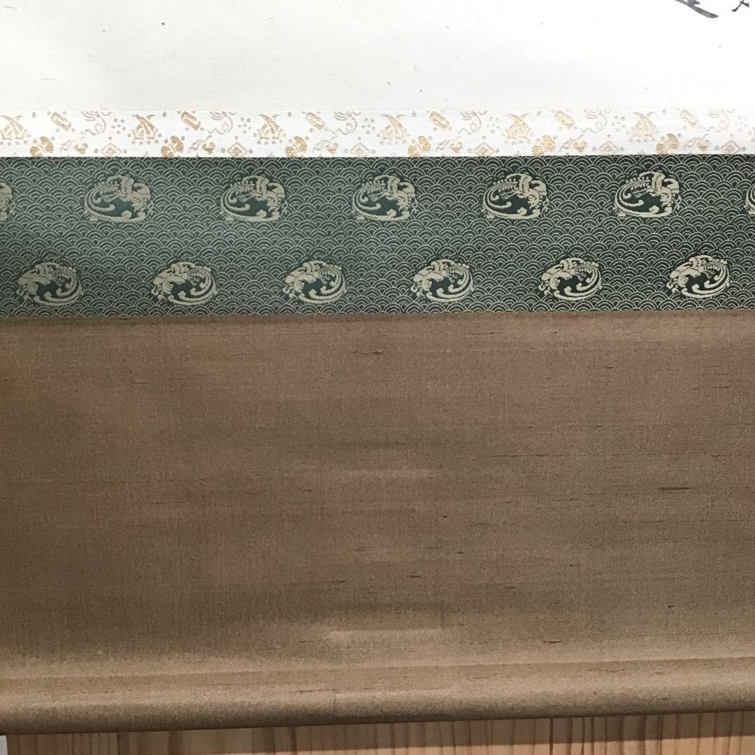 K掛軸　「小槌の絵」松尾宗吾(不染斎)宗倫(葆光斎)合筆　共箱　紙箱S950KJ