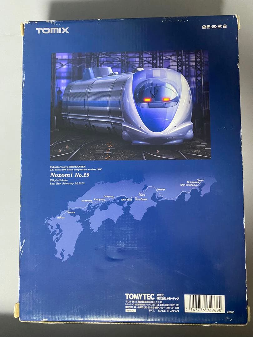 TOMIX 92968 JR 500系 東海道・山陽新幹線 さよならのぞみセット