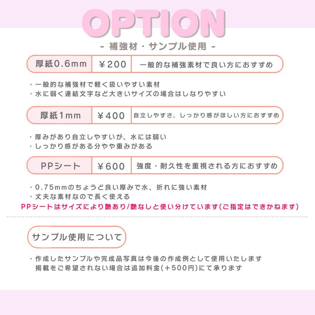 n うちわ文字 オーダー うちわ屋さん 文字パネル ネームボード