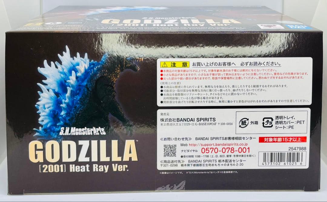 新品 未開封 S.H.MonsterArts ゴジラ(2001) 熱線Ver