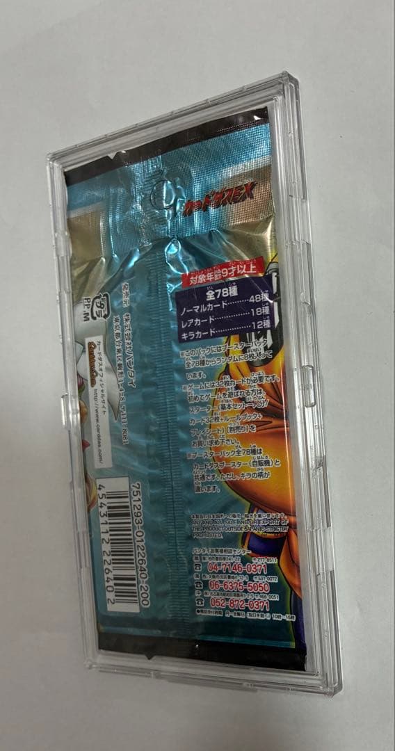 ドラゴンボールカードゲーム未開封パック(ケースは付属しません)