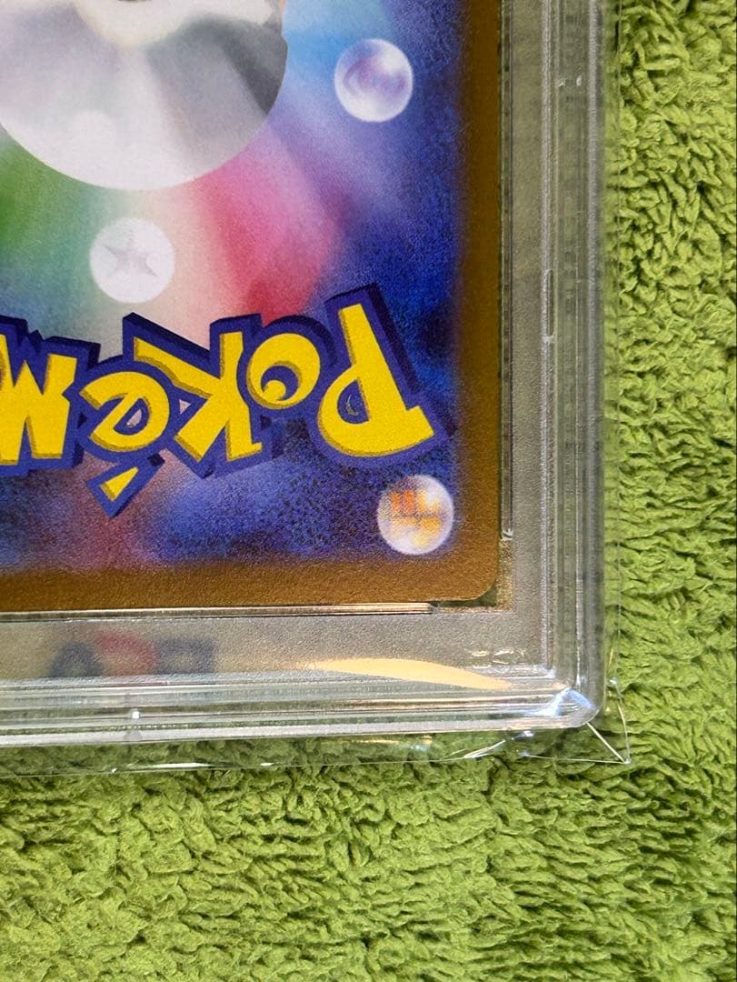 PSA10 ブラッキー YU NAGABA 067/SV-P 長場