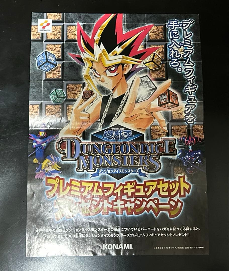 遊戯王ダンジョンダイスモンスターズセット（※欠品、破損有）