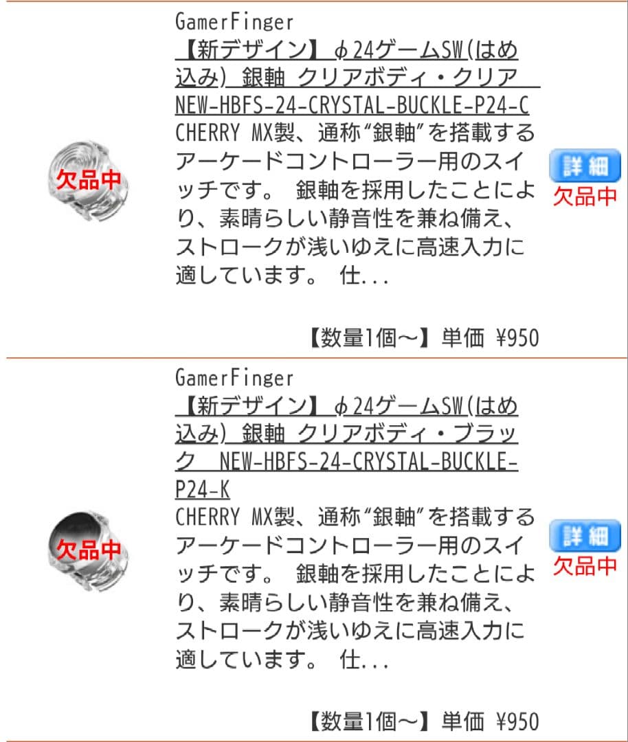 ヒットボックス HitBox ゲーマーフィンガー レバーレス天板交換