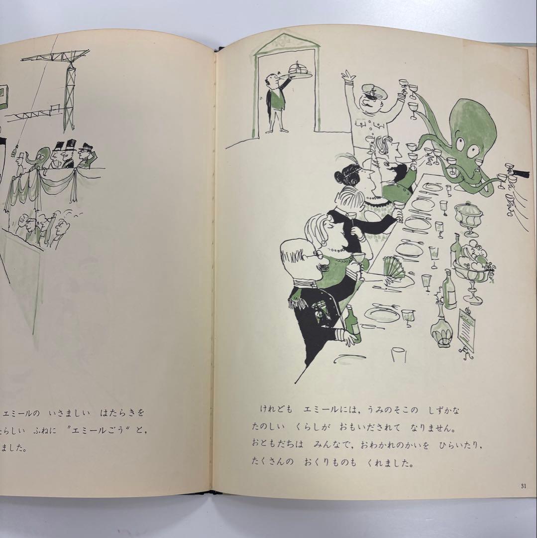 絵本　トミーウンゲラー　たことせんちょう