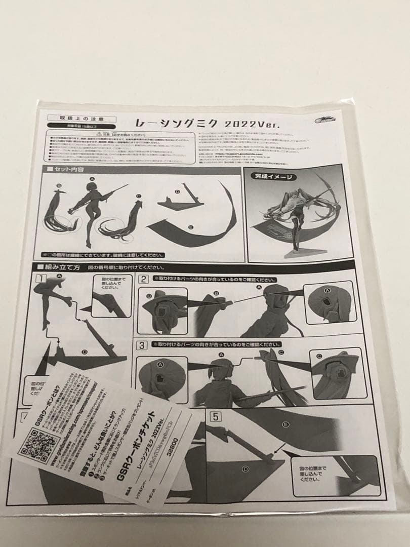 レーシングミク2022ver. フィギュア 初音ミク グッドスマイルカンパニー