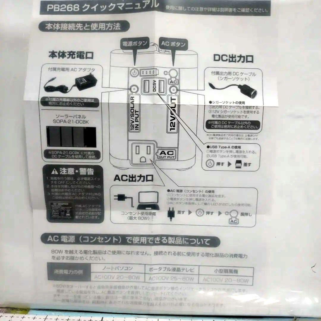 ポータブルマルチバッテリー、21wソーラーパネル