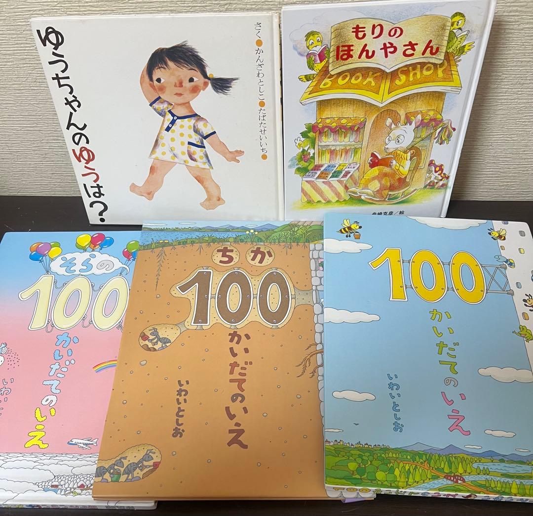 3歳〜6歳向け 人気絵本　まとめ売りセット