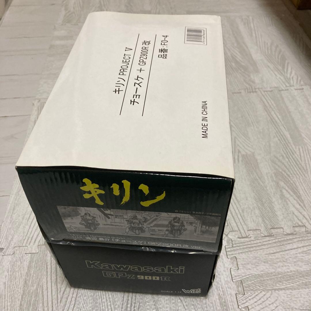 マイルストーン　1/12 バイク カワサキ　GPz900 キリン　東本昌平