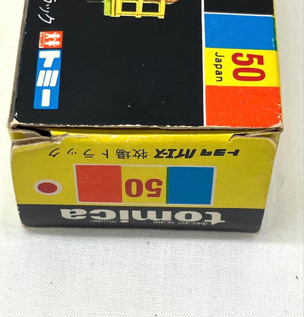 トミカ トヨタ ハイエース 牧場トラック 赤 黄色 No.50 黒箱