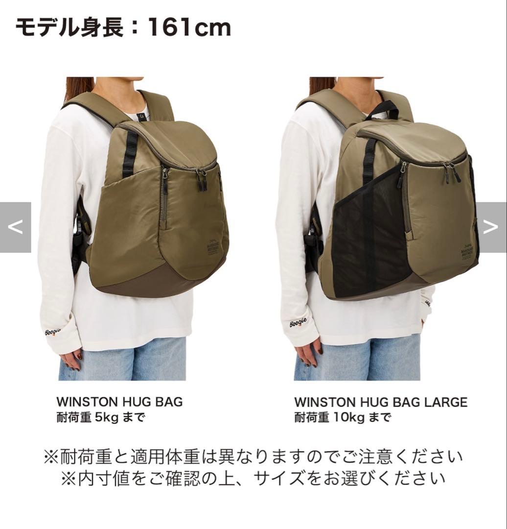 MANDARINE BROTHERS 2WAYキャリーバッグ ラージ抱っこリュク