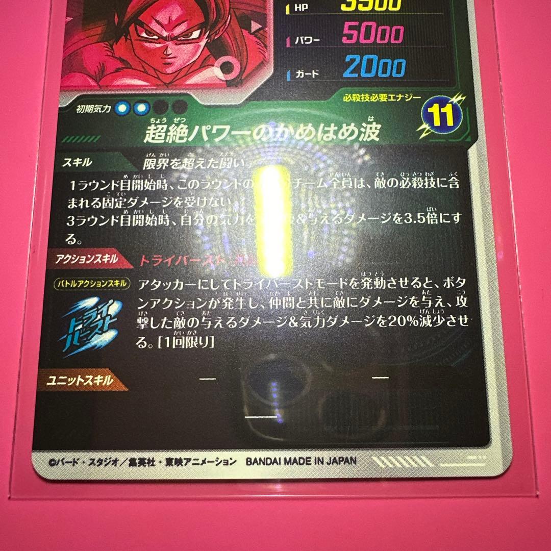 スーパーダイバーズGDR☆パラレル【SDV7-019☆ 】【SDV7-050☆】