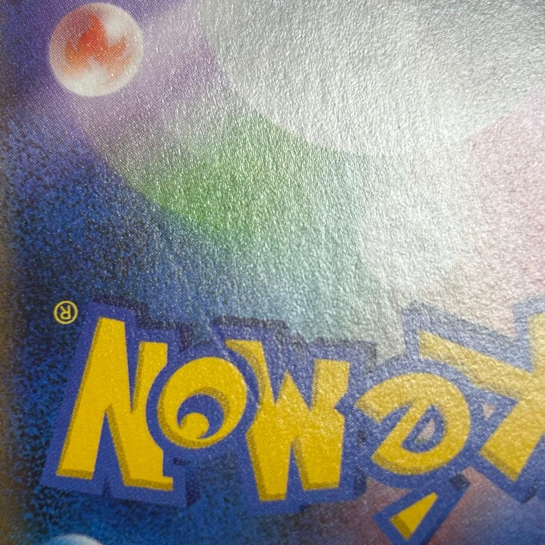 ポケモンカード　ブルーの探索　sr sm12a