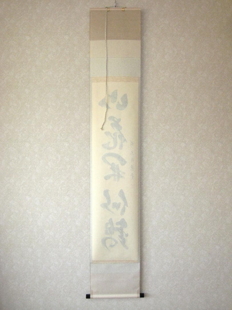 【真筆】茶掛け　山花開似錦◆大徳寺派 慈眼寺 前大徳 澤 梁堂　共箱・タトウ箱付