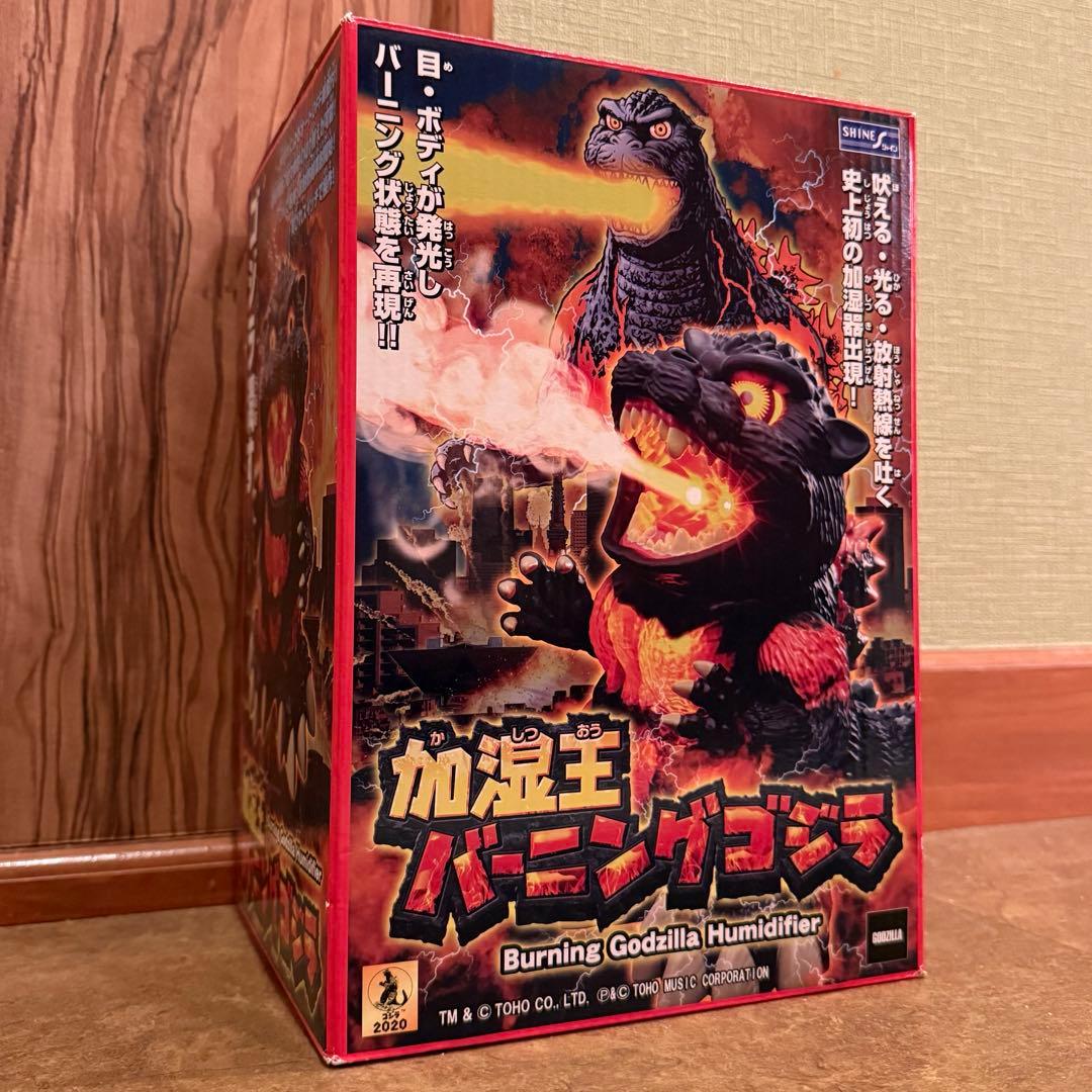【レア】加湿王バーニングゴジラ　GODZILLA フィギュア　加湿器