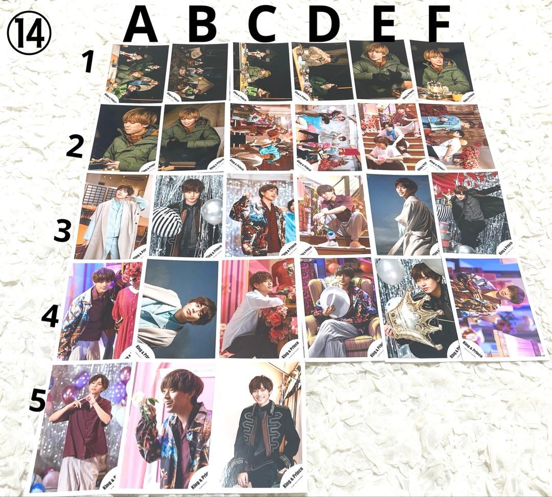 ばら売り⭕️ 永瀬廉 公式写真 King & Prince キンプリ