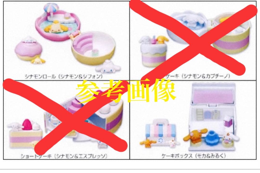 シナモロール ミニチュア　ハウス　6種類